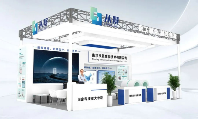 河北共襄醫(yī)療盛會 - 從景集團邀您相約第91屆CMEF！